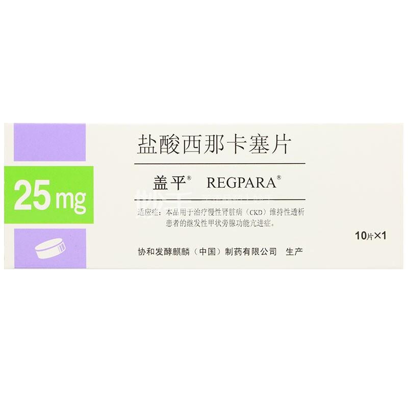 盖平（盐酸西那卡塞片） 图 3